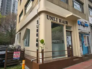 유니아이헤어스튜디오 사진