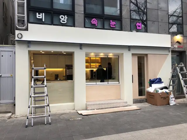 비앙속눈썹 사진 6