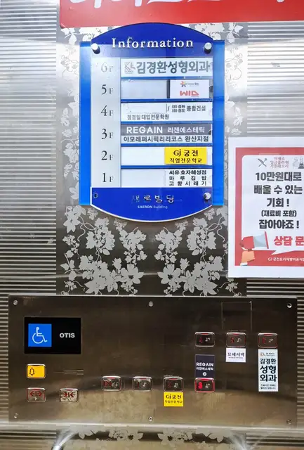 리겐스킨랩 사진 6