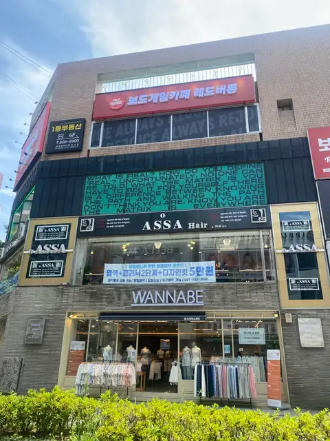 오아사헤어 사진 2