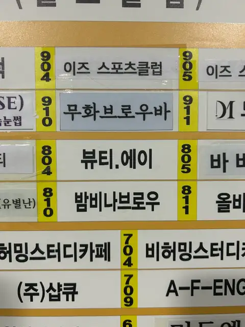 밤비나브로우&래쉬 사진 6