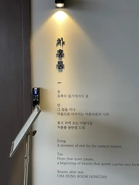 차홍룸 동탄점 사진 4
