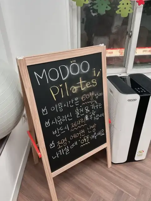 모두의필라테스 사진 5
