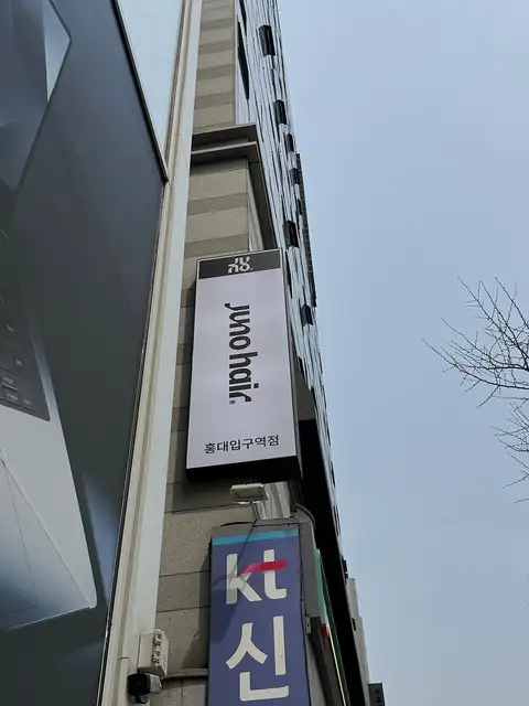 준오헤어 홍대입구역점 사진 8