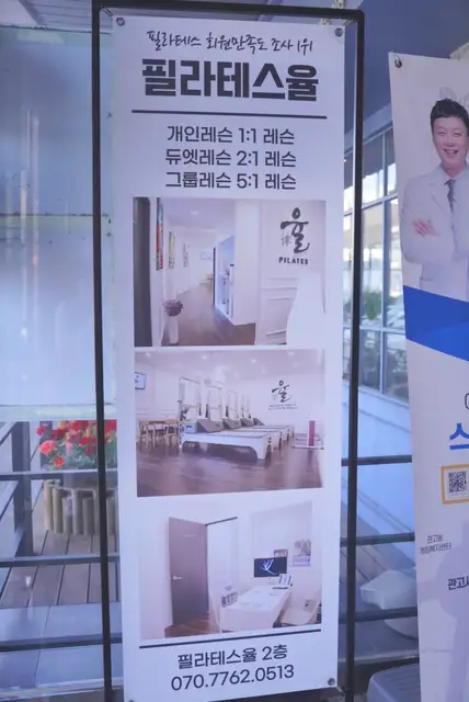 필라테스율 SK하이닉스점 사진 6