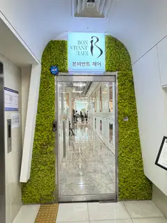 본비반트 송도센트럴점 사진