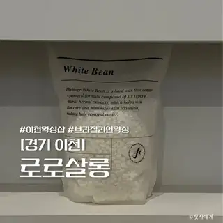 로로살롱 사진