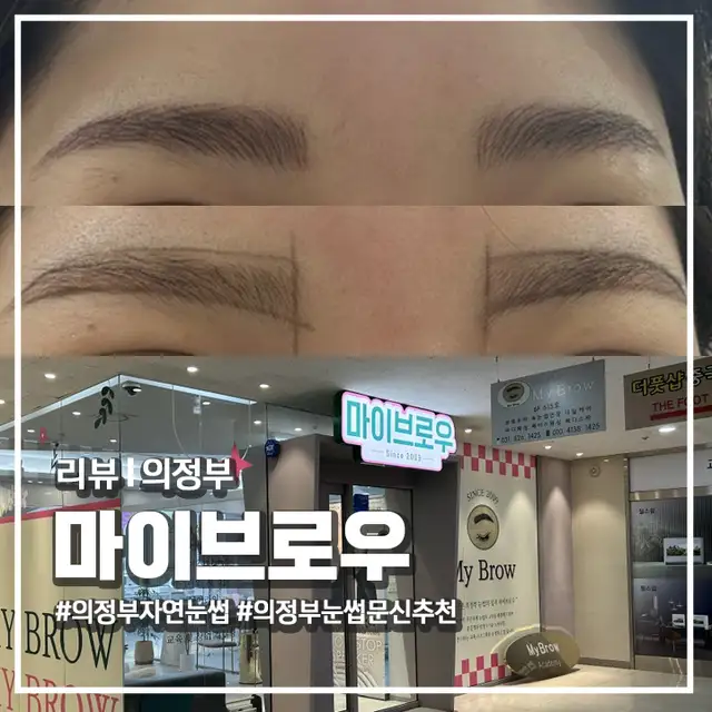 마이브로우 사진 5