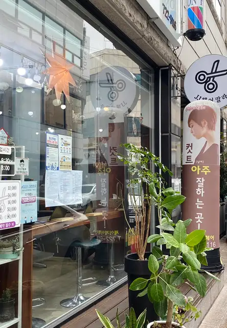JJ헤어칼라 사진 4