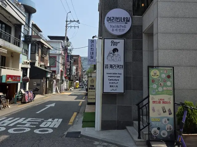 여리빈네일 홍대점 사진 4