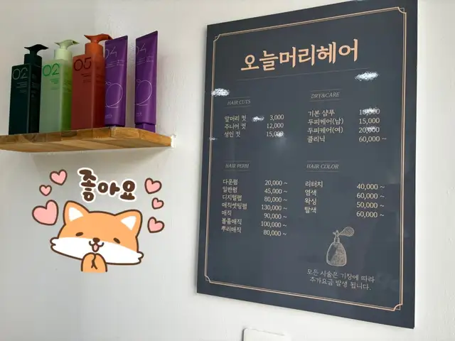 오늘머리헤어 사진 4