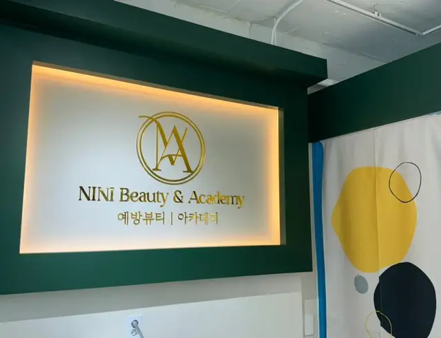 니니뷰티아카데미 사진 2