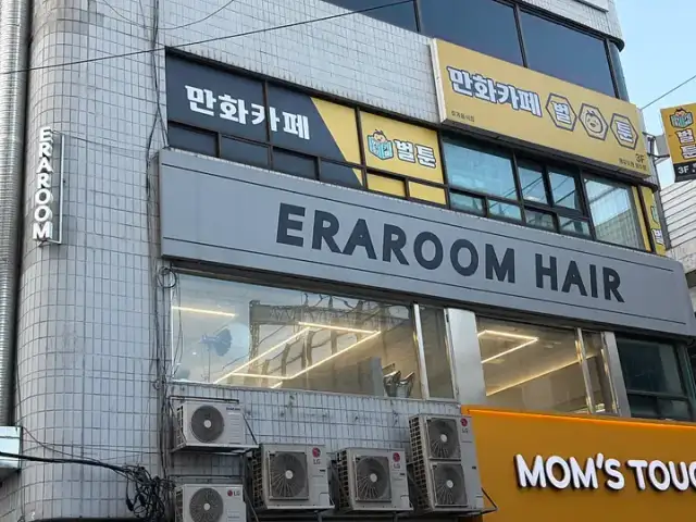 에르아룸 사진 5