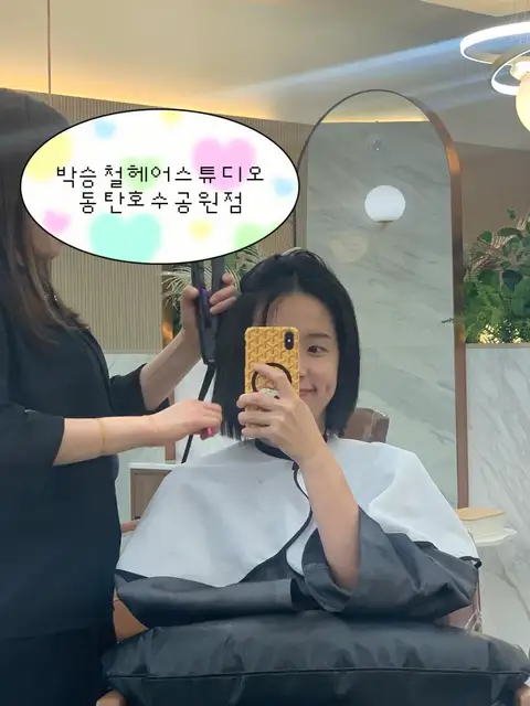 박승철헤어스튜디오 동탄호수공원점 사진 7