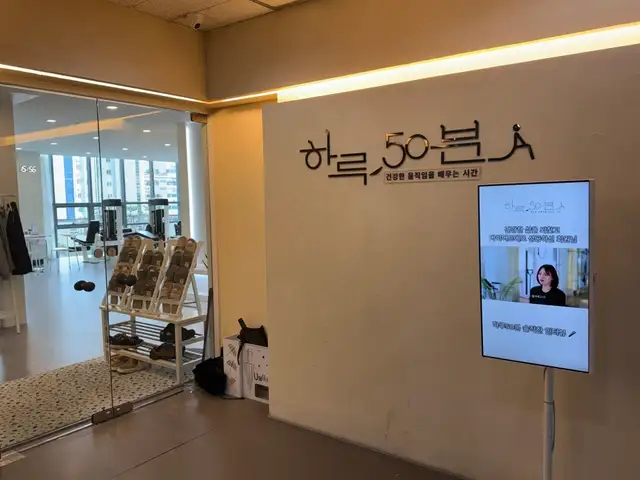 하루50분PT&필라테스 청라4호점 사진 7