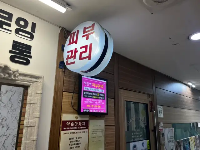 정은영스킨케어 사진 5