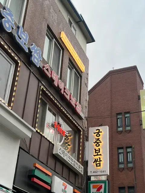 웨이브로우 건대 사진 5