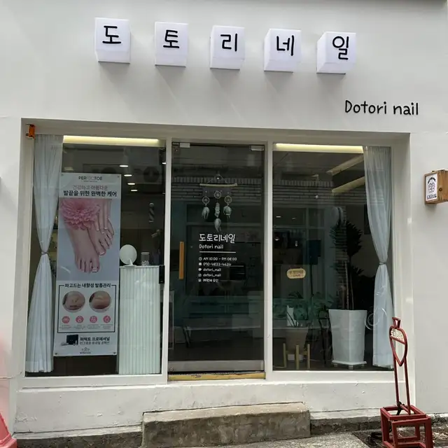도토리네일 사진 5