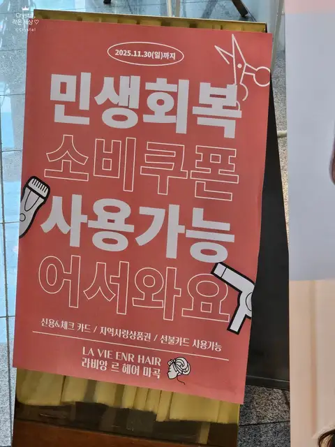 라비앙르헤어 마곡점 사진 3