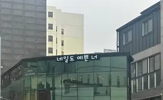 네일도예쁜너 사진