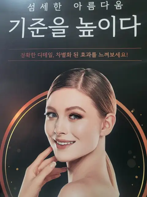 더예쁨스킨앤바디 사진 4