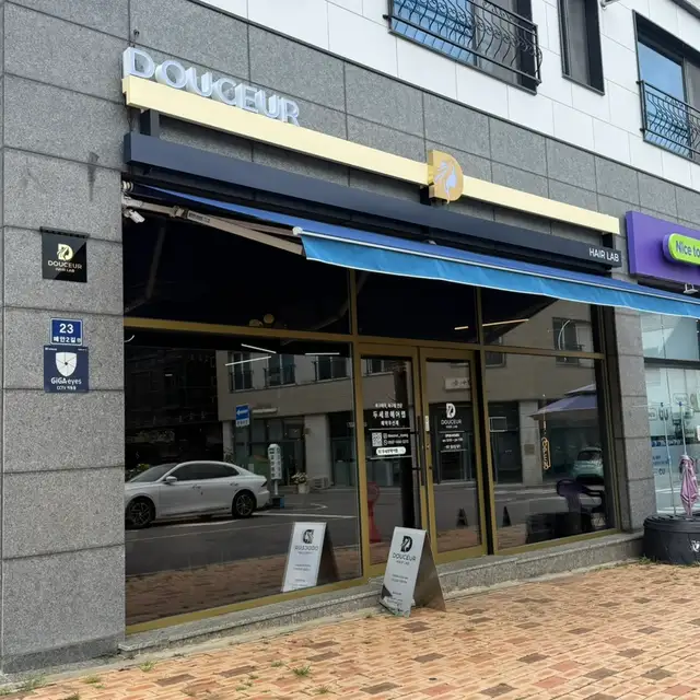 두세르 헤어랩 사진 8