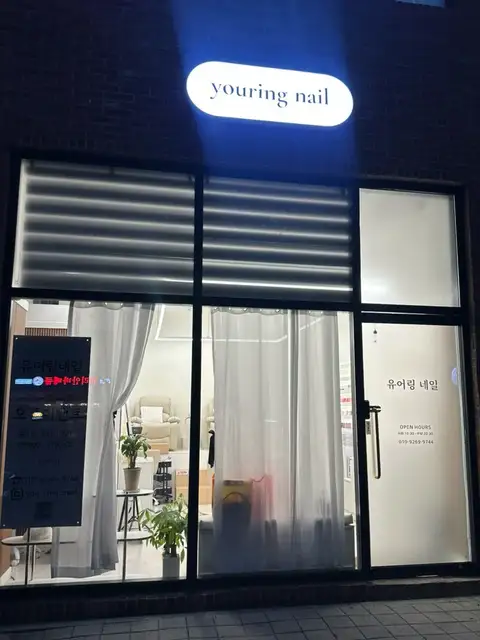 유어링네일 사진 3