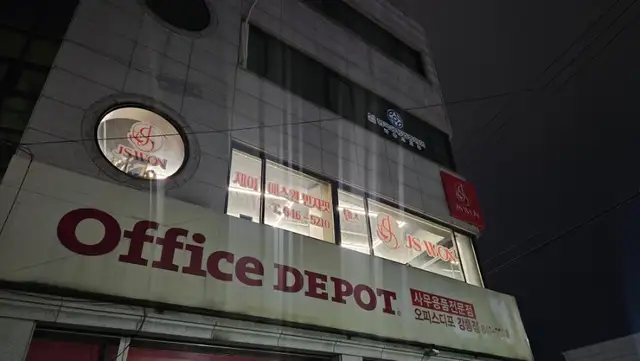 제이에스원번지핏댄스 사진 2