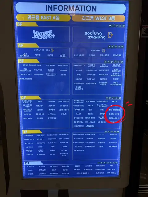 클라리스 스킨랩 동탄본점 사진 2