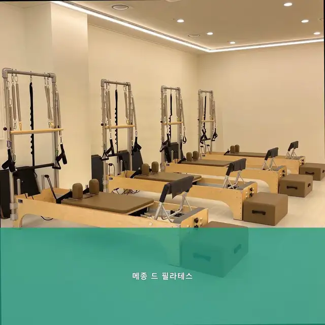메종드필라테스 사진 3