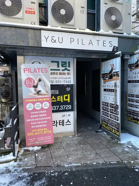 와이앤유필라테스 사진 3
