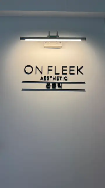 온플릭에스테틱 사진 4