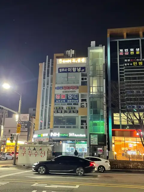 에스테틱도윤결 사진 6