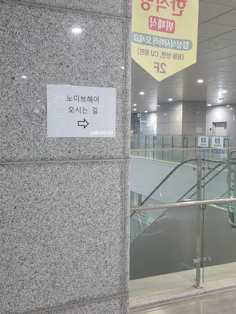 노이브헤어 사진 8