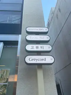 유노이아,네일 사진