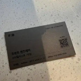 포뷰트맨즈헤어 건대1호점 사진