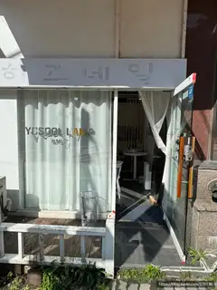 요술램프 사진