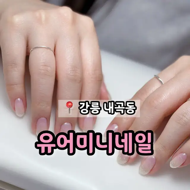 유어미니네일 사진 1