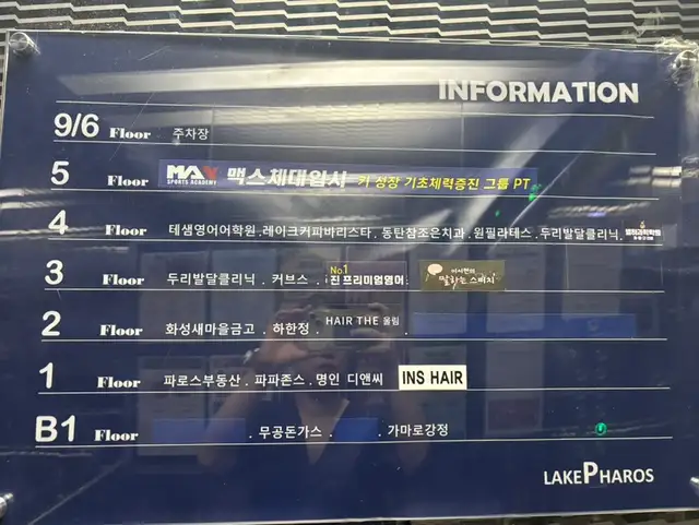 인스헤어 동탄호수점 사진 2