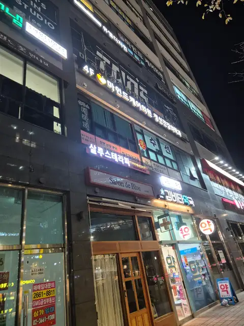 살루스 테라피 사진 3