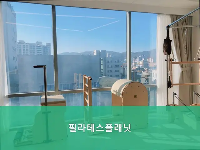 필라테스플래닛 사진 5