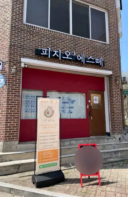 피지오에스떼 춘천점 사진 5