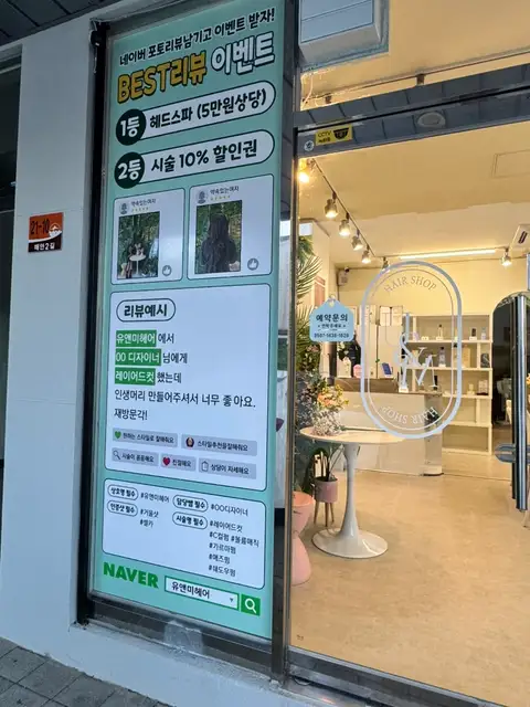 유앤미헤어 사진 4