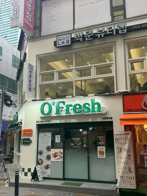 박준뷰티랩 서면점 사진 1