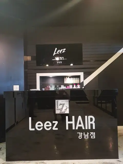 리즈헤어라벨르 서면점 사진 6