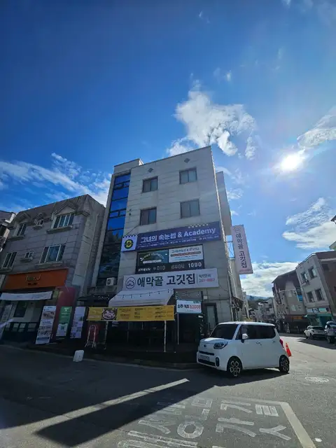 춘천그녀의속눈썹 펌&연장 사진 4
