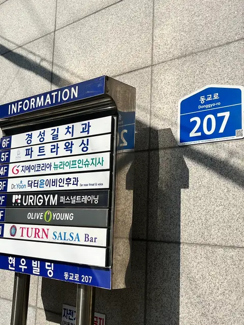 파트라왁싱 홍대점 사진 6