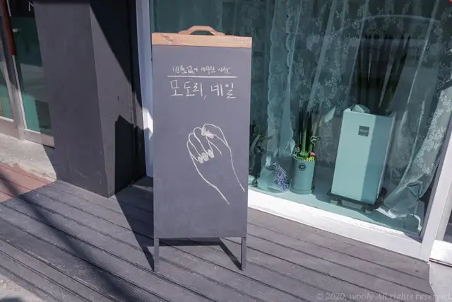 모도리네일 사진 4