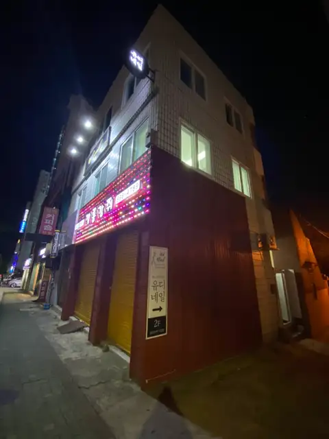 유디네일 사진 5