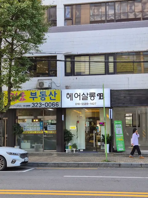 헤어살롱B 사진 1